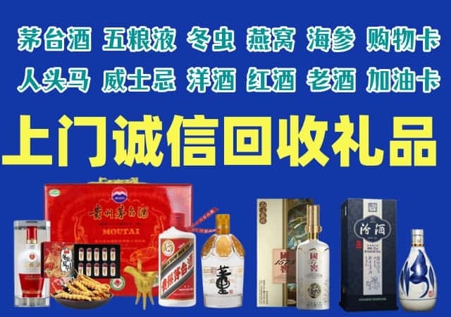 兴仁市烟酒回收店